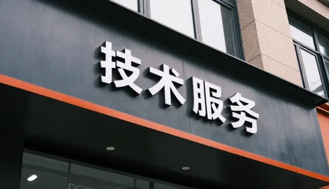 设备运行稳定性：系统集成业务的未来核心竞争力